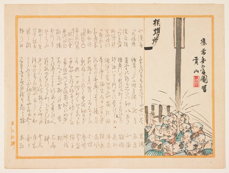 Exchange Market, Kanzan, 19th century