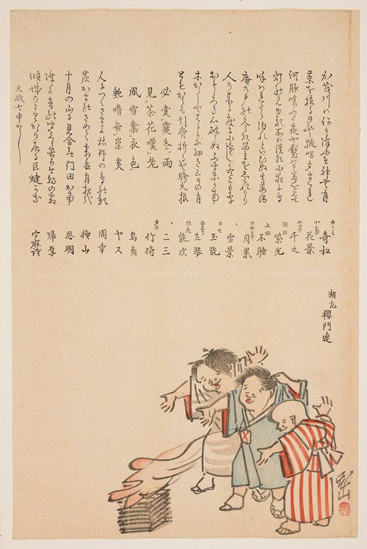 Children at Ohitaki Festival, Yokoyama Kazan, 1823