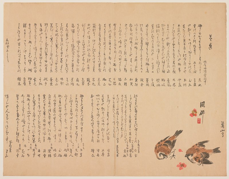 (Sparrows and plum flowers), Yokoyama Kazan, 1823