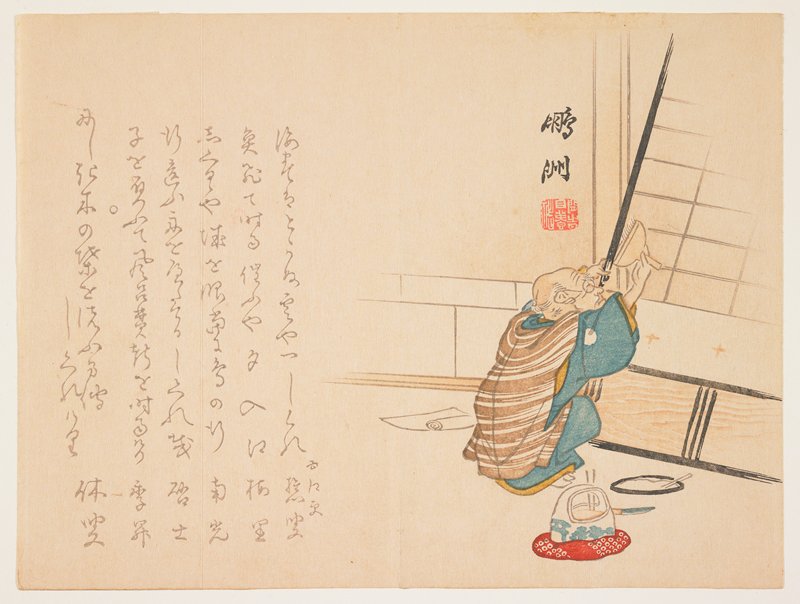 (Old man repairing a shōji screen), Hōshū 鵬洲, c. 1848–53