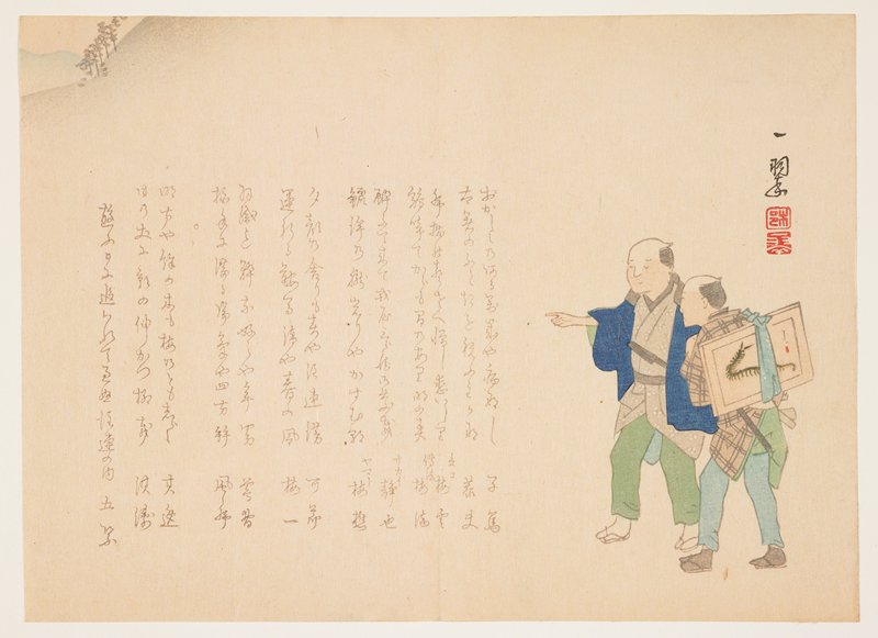 Two travelers, Issui 一翠, c. 1860