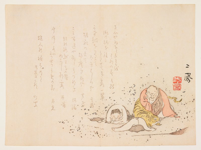 The Four Sleepers, Mori Jihō, mid 19th century