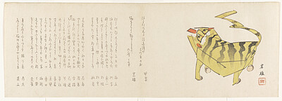 Dokumentasi “Toy tiger”; Woodblock print (surimono), ink and color on paper. Minneapolis Institute of Art.