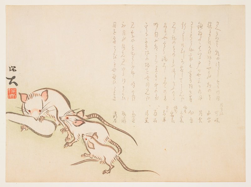 (Three white mice), Satō Hōdai, 1864, 1st lunar month