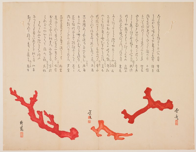 (Three branches of coral), Okamoto Toyohiko, c. 1818–29