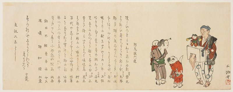 Puppeteer, Yano Yachō, 1823