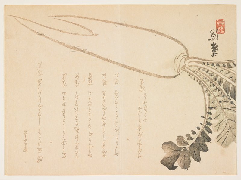(Daikon radish), 1864, 1st lunar month