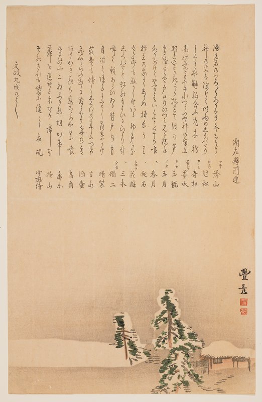 (Snowy landscape), Okamoto Toyohiko, 1826