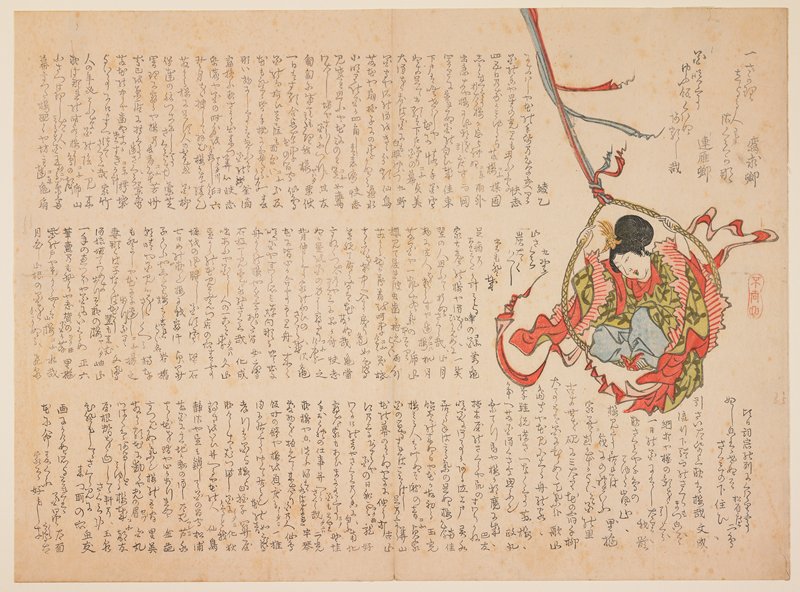 (Seiōbo having a swing), c. 1818–29