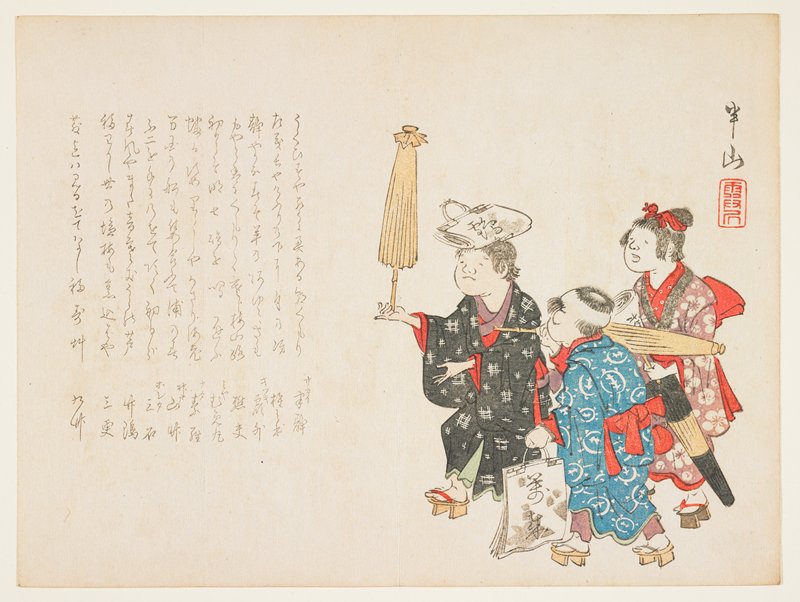 School Children, Matsukawa Hanzan, 19th century