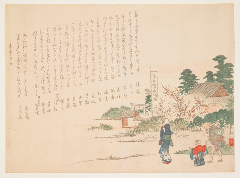 Visiting a Shrine of the Eagle God, Matsukawa Hanzan 松川半山, 1861, 1-й месяц по лунному календарю