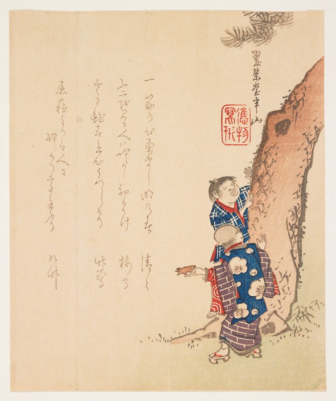 (Two boys and a pine tree), Matsukawa Hanzan 松川半山, ок. 1848–1853