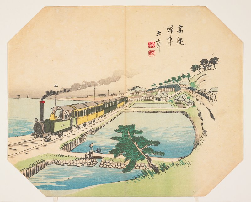 Train Coming Back to the Takanawa Station, Kawabata Gyokushō, after 1872