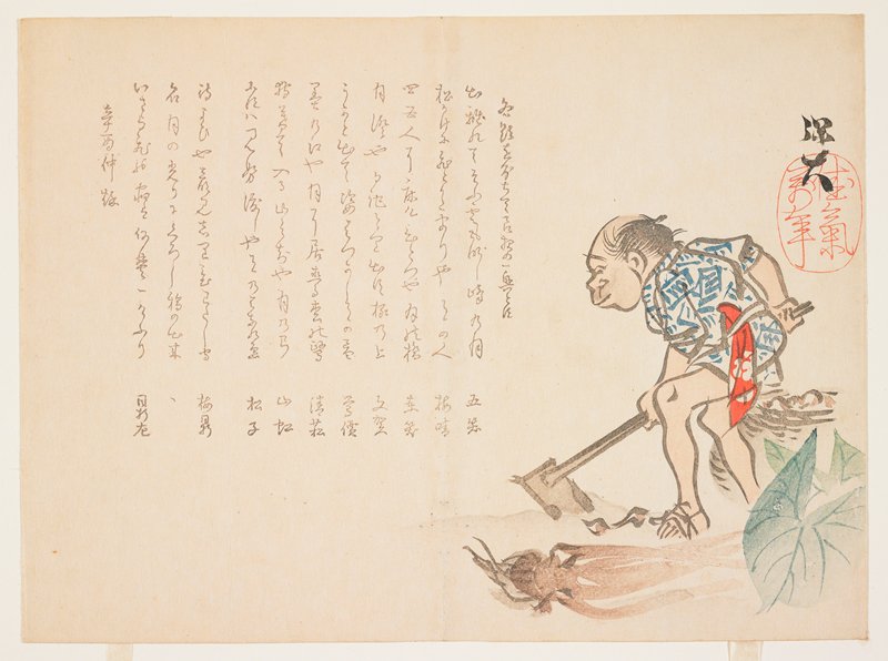 (Farmer digging roots), Satō Hōdai, 1861