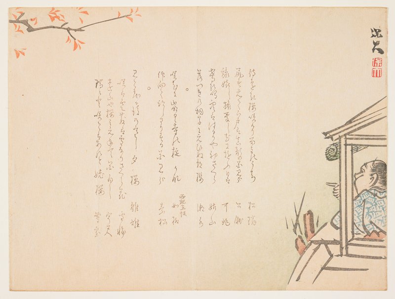 (Viewing cherry blossoms from a boat), Satō Hōdai, 1860s