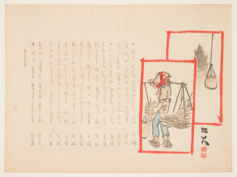 (Firewood vendor), Satō Hōdai, 1864, 1st lunar month