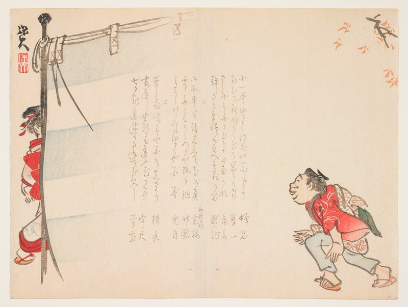 (Boy peeping at a woman behind a curtain), Satō Hōdai, 1860s