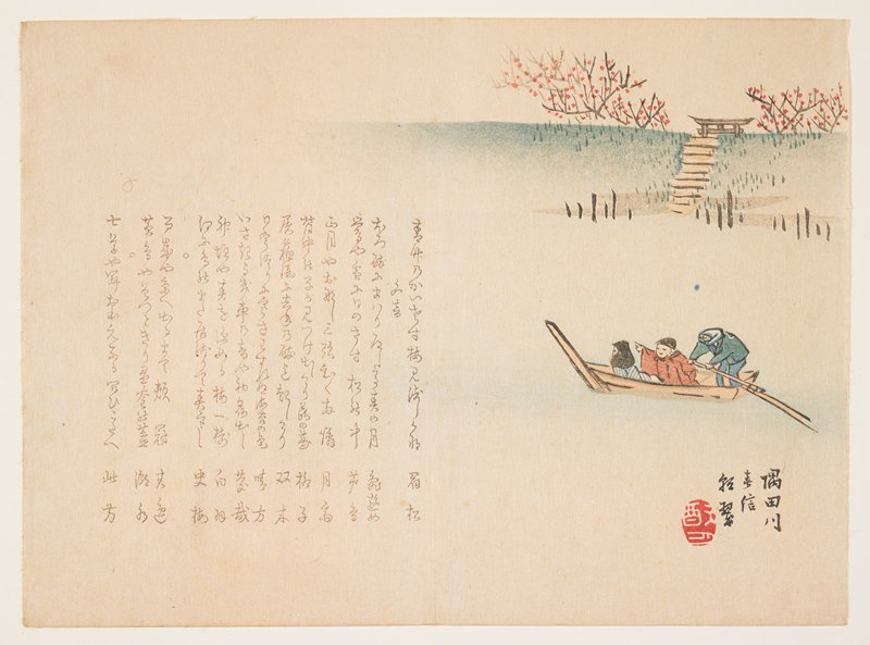 Tidings of Spring on the Sumida River, Yabu Chōsui, c. 1863
