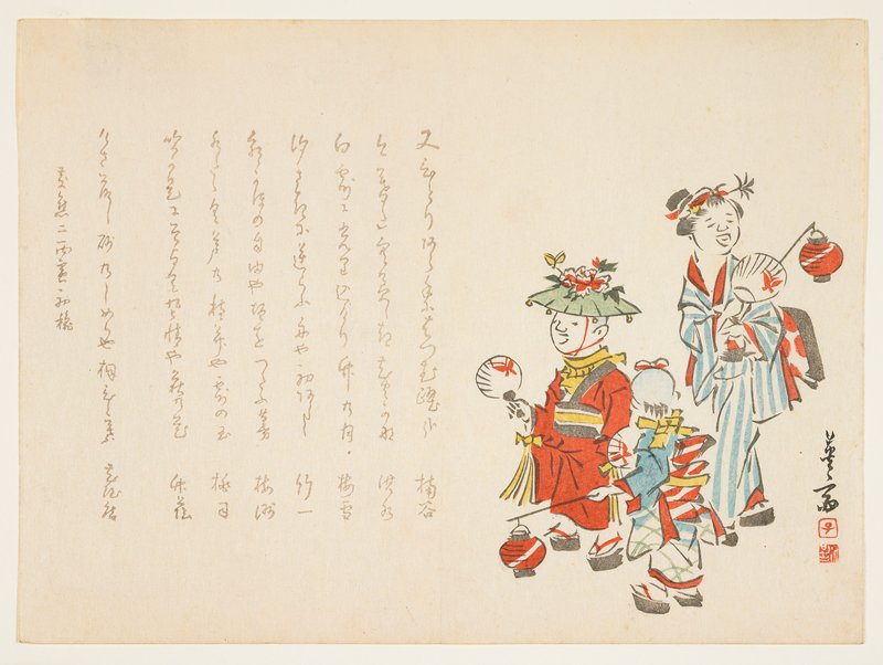Children in Festive Attire, Miyake Eisai, 1866