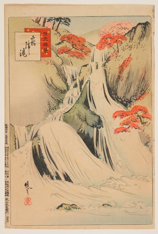 Kirifuri Waterfalls, Ayaoka Yûshin, май 1893