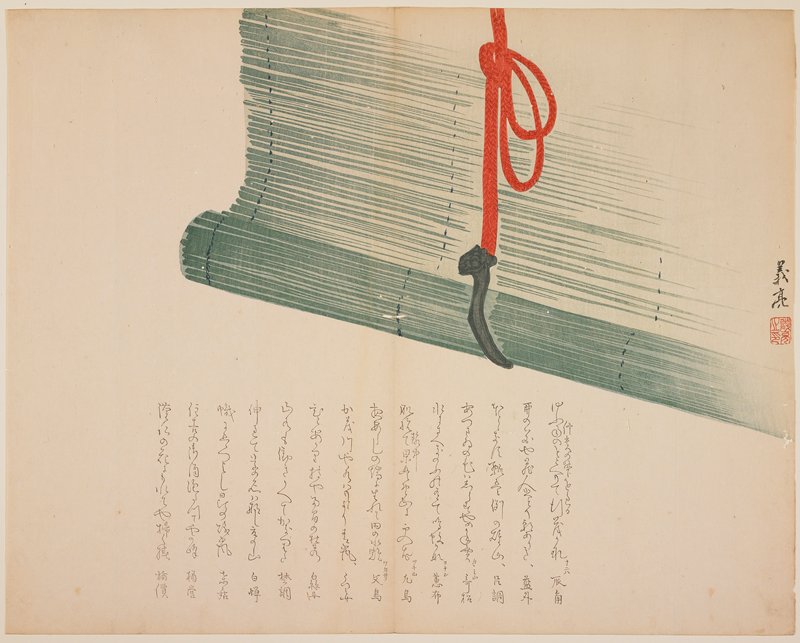(Bamboo blind), Giryō 義亮, c. 1818–29