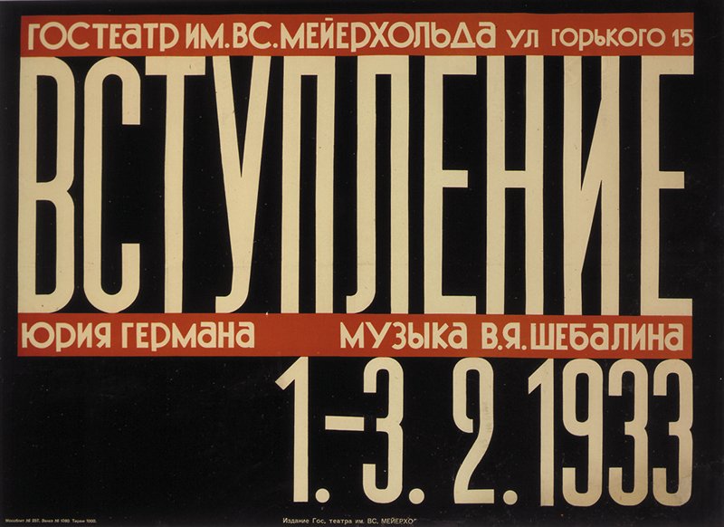 Moscow Theater Festival, Victor Shestakov, c. 1935