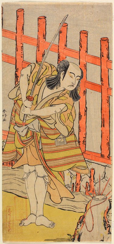 Actor Ichikawa Yaozō II holding an unsheathed sword, Katsukawa Shunkō, c. 1763–77