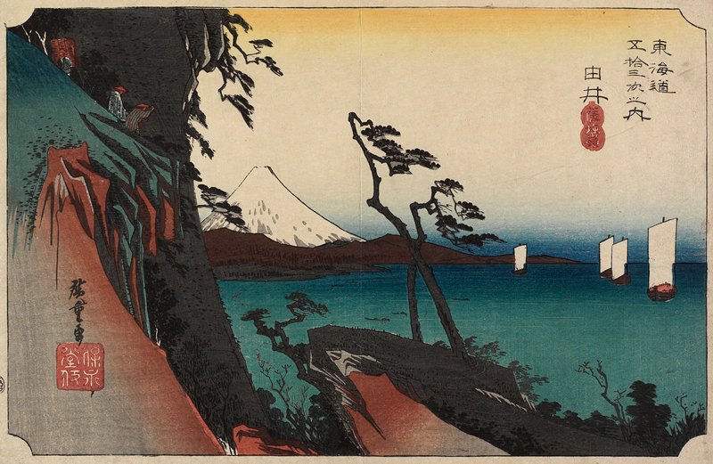 Yui, Satta-mine, Utagawa Hiroshige, c. 1832–33