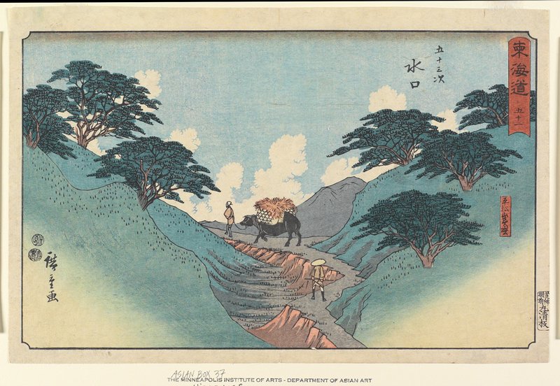 No.51 Minakuchi, Utagawa Hiroshige, 1837–44