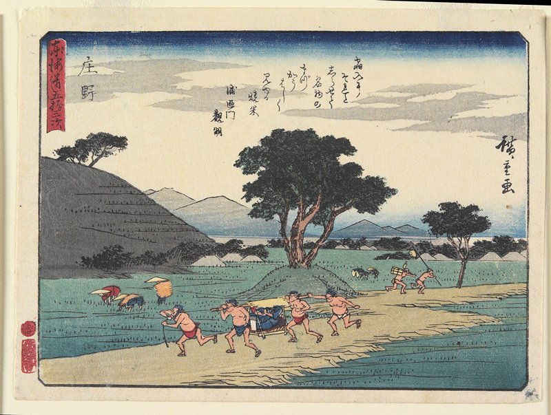 Sho_no, Utagawa Hiroshige, c. 1840–42