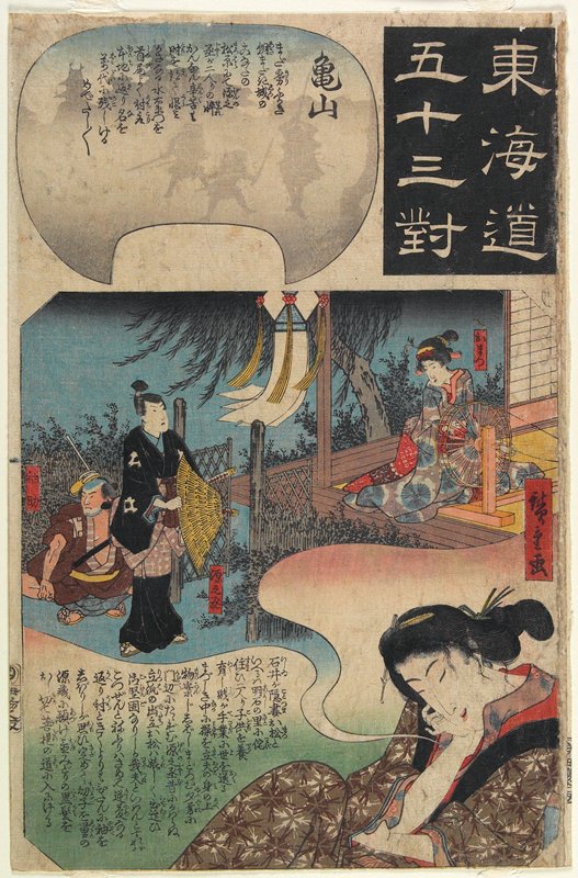 Kameyama, Utagawa Hiroshige, 1844–48
