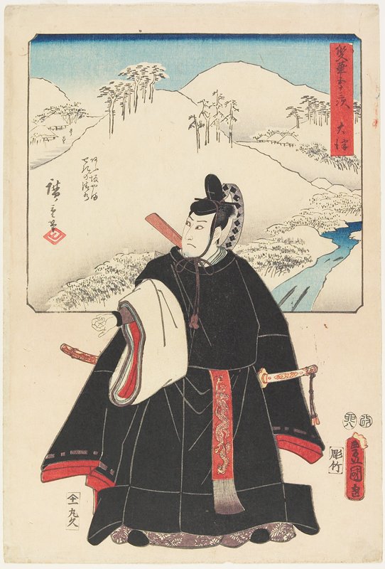 Ōtsu, Utagawa Kunisada, 1855, 8th month