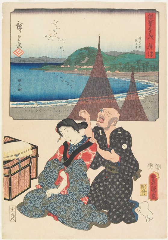 Okitsu, Utagawa Kunisada, 1854, 8th month