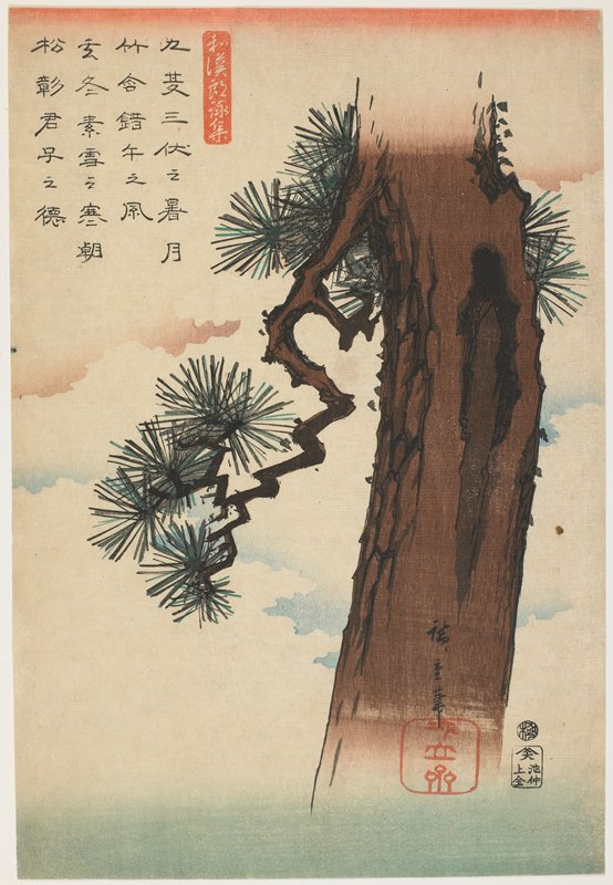 Pine Tree, Utagawa Hiroshige; Publisher: Jōshūya Kinzō | Mia