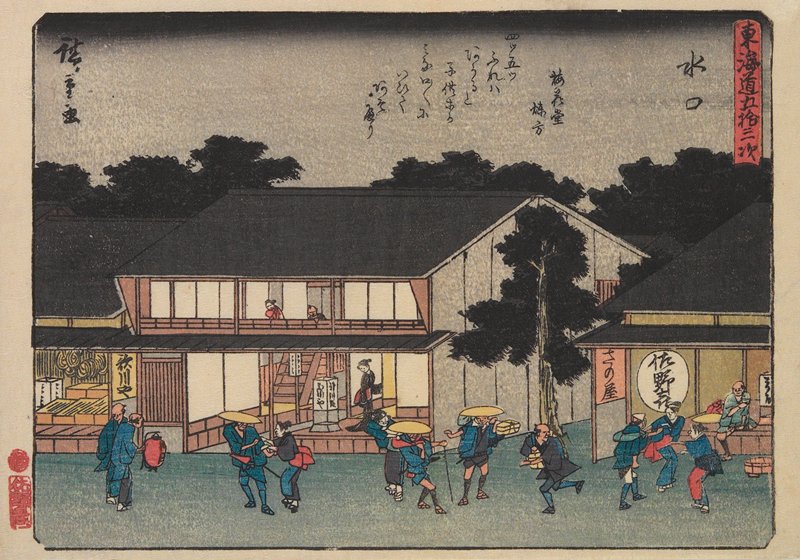 Minakuchi, Utagawa Hiroshige, c. 1840–42