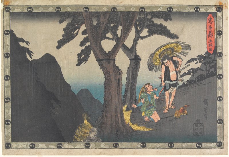 Act V, Utagawa Hiroshige, c. 1835–39