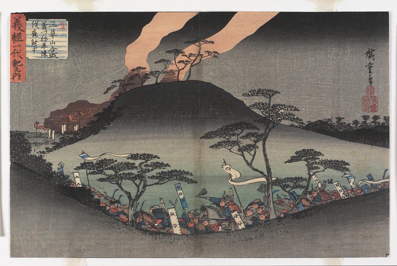 Night Battle at Mikusa Mountain, Utagawa Hiroshige