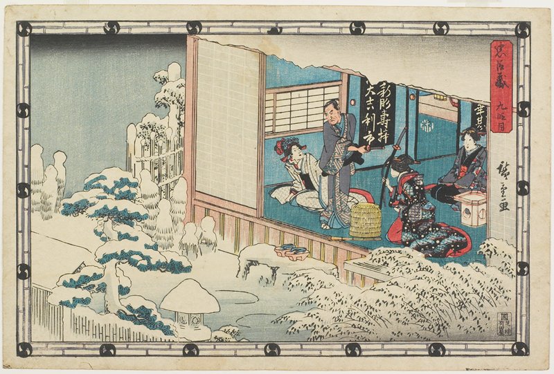 Act IX, Utagawa Hiroshige, c. 1843–47