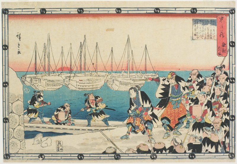 Delivering the Enemy, Utagawa Hiroshige, c. 1843–47