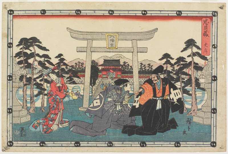 Prologue, Utagawa Hiroshige, c. 1843–47