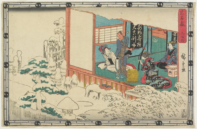 Act IX, Utagawa Hiroshige, c. 1843–47