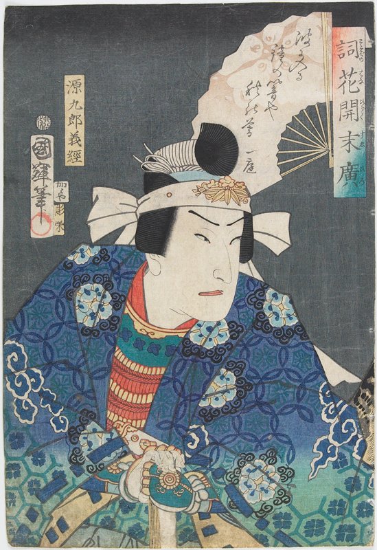 An Actor in the Role of Yoshitsune, Utagawa Kuniteru II, 1867, 8th lunar month