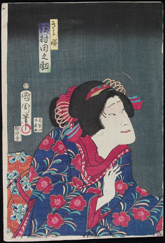 Sawamura Tanosuke as Princess Kiyo, Toyohara Kunichika, 1868, 2nd lunar month
