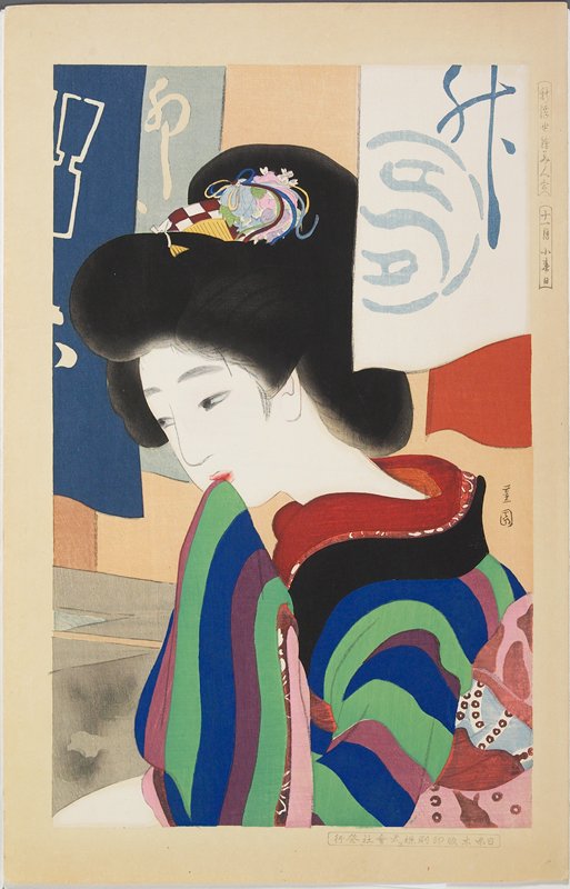 November, Indian Summer, Ikeda Shōen, 1918