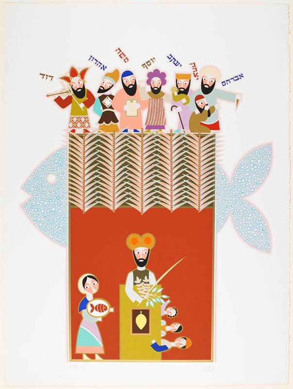 Succoth, from The Seven Festivals, David Sharir, 1980