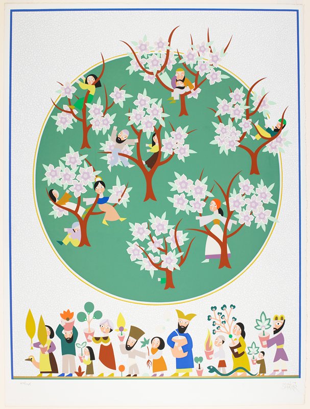 Tu B'shvat, from The Seven Festivals, David Sharir, 20th century