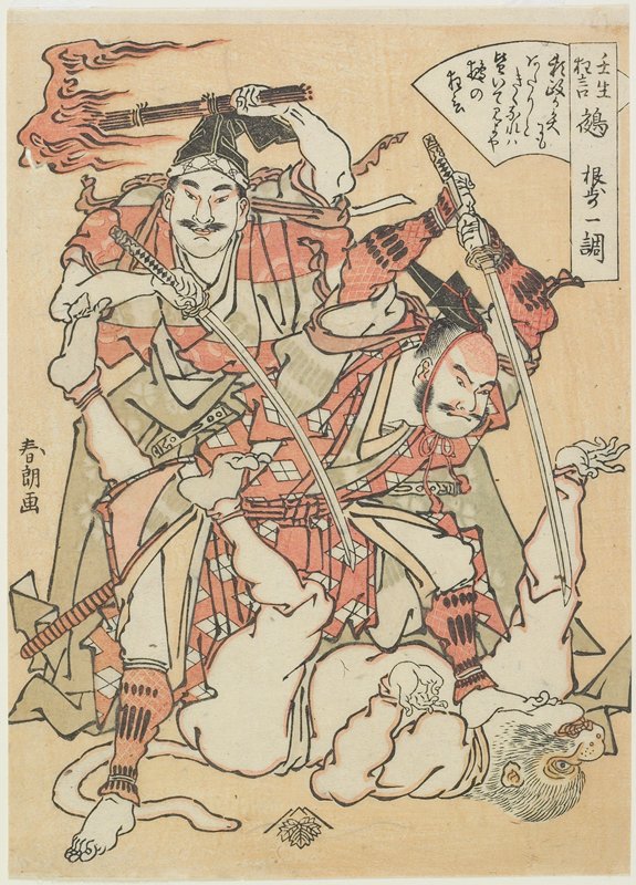 Chimera, Katsushika Hokusai, c. 1790
