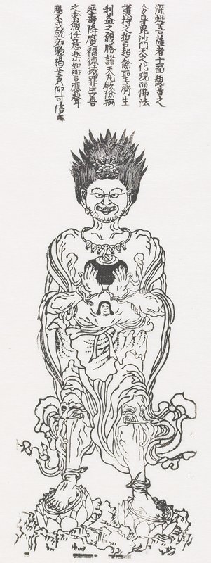 Bishamonten, c. 1780