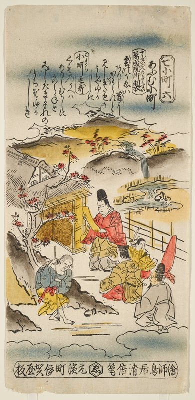 Six, Torii Kiyomasu ll, c. 1726–36
