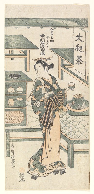 Actor Nakamura Kiyosaburō as Oroku of the Yamatoya Teahouse, Torii Kiyohiro, c. 1749–54